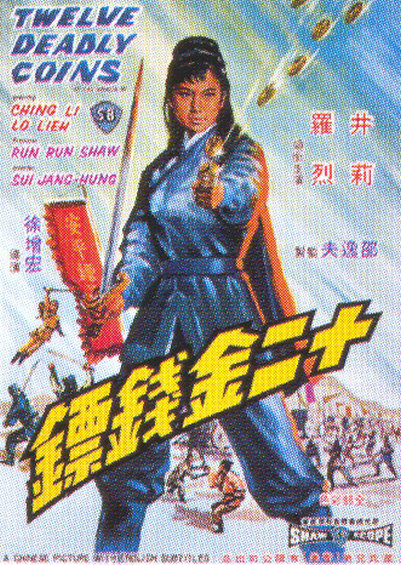 秦渡半身像，身后是炸开的金库墙与雷暴残影